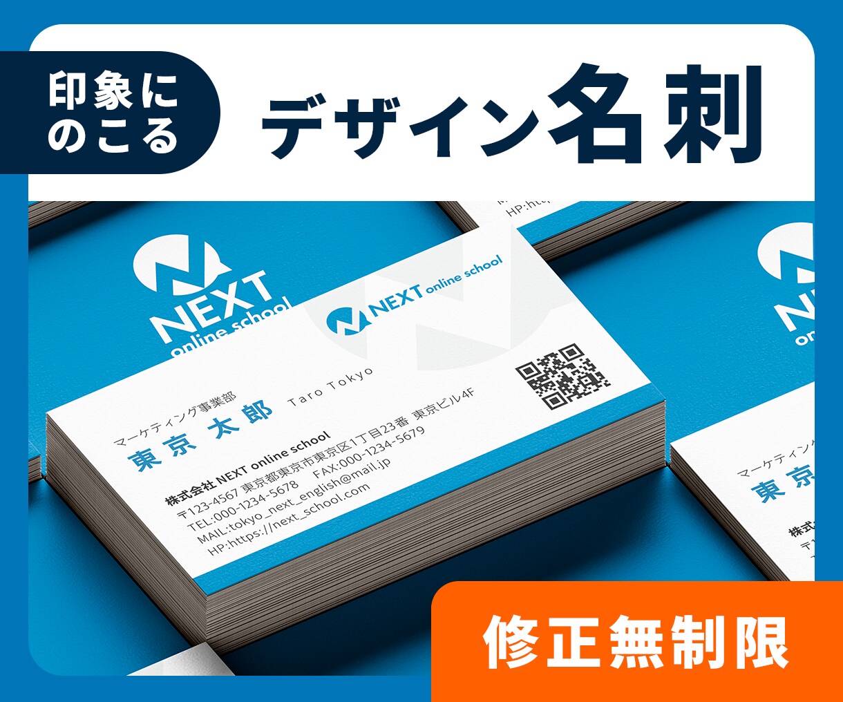 好印象を与える名刺デザイン丁寧に制作します 目的やイメージに合わせて最適なデザイン提案をいたします。 イメージ1