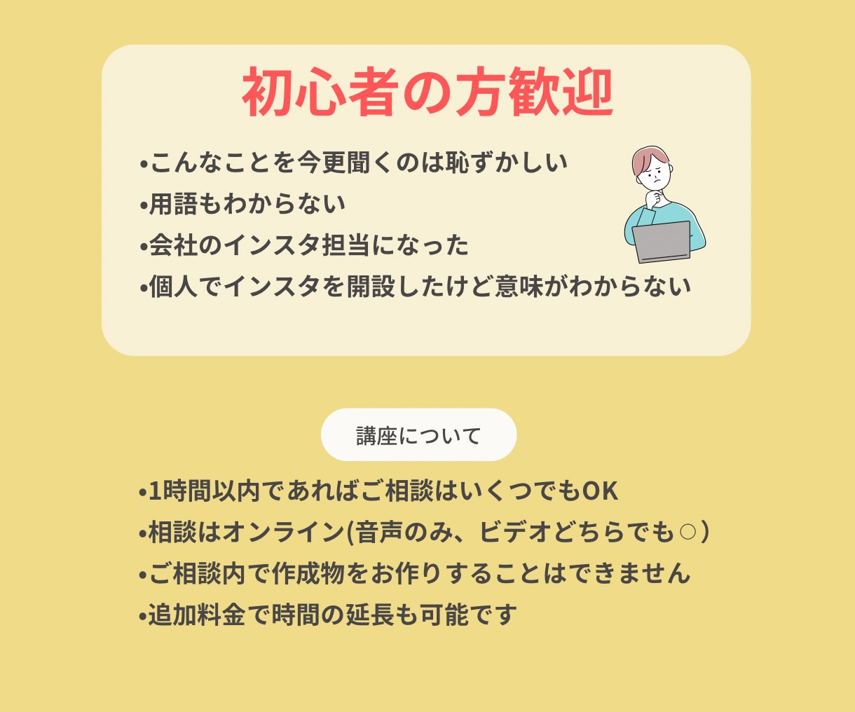 Instagram初心者さんのお手伝いをします Instagram初心者を徹底サポート‼︎ イメージ3