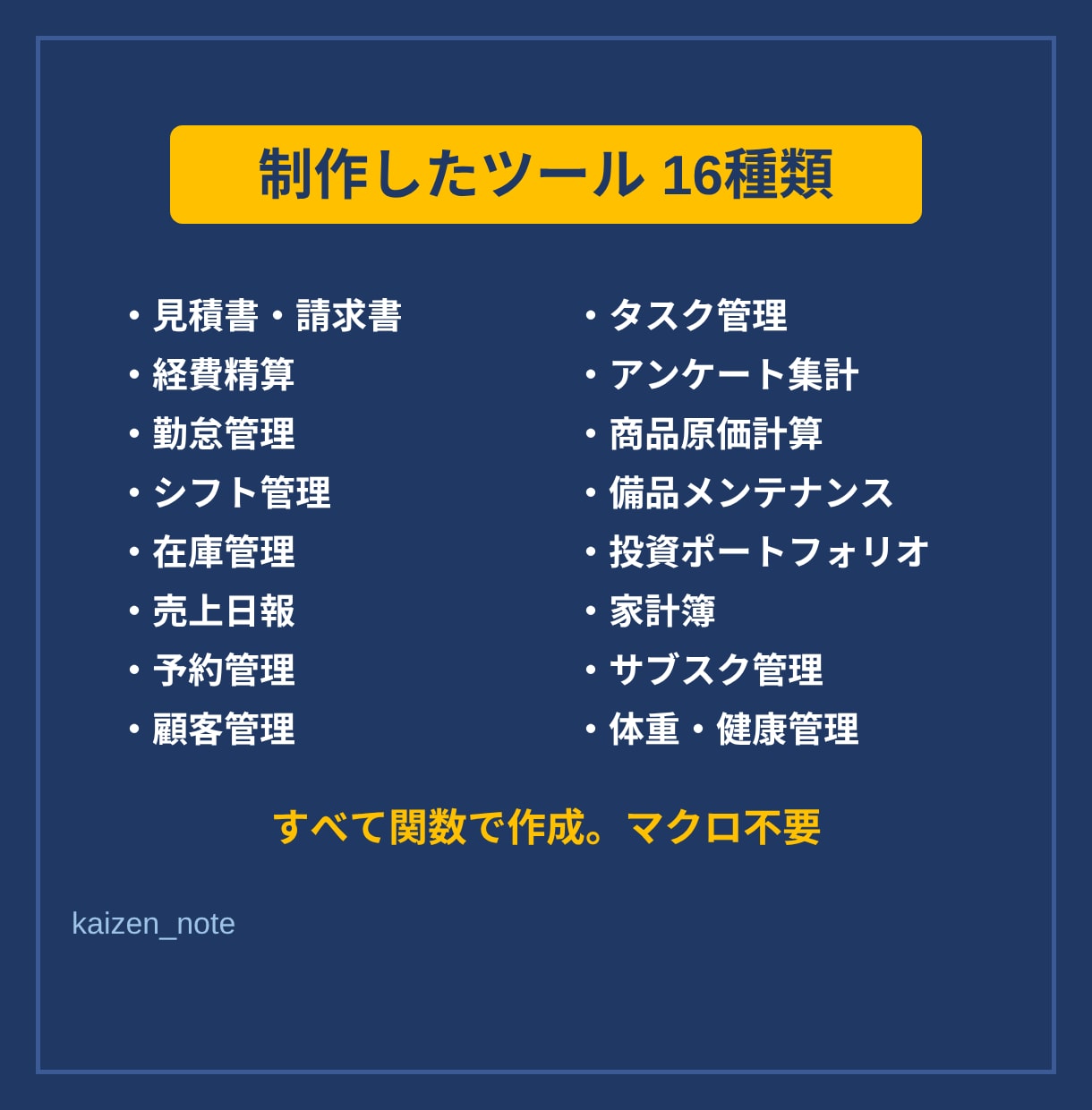 Excelの面倒な集計・転記を自動化します コピペと手集計を、入力するだけに変えます イメージ2