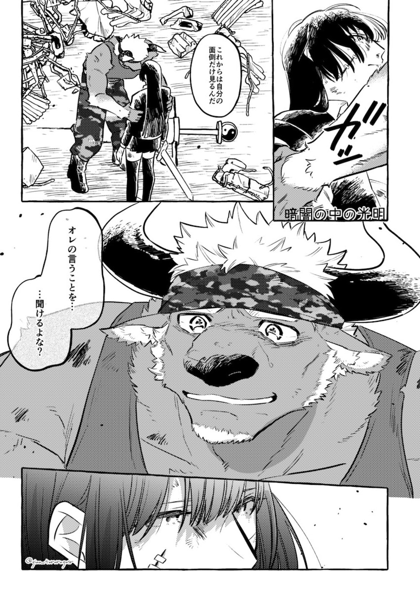 コミカライズ制作をお手伝いいたします コミカライズ連載気分を味わってみたい方へ イメージ1