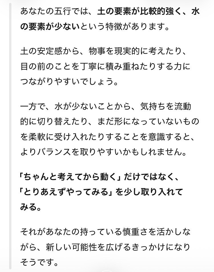四柱推命であなたの本質を読み解きます 生年月日から、あなたの「本当の自分」を読み解きます イメージ8