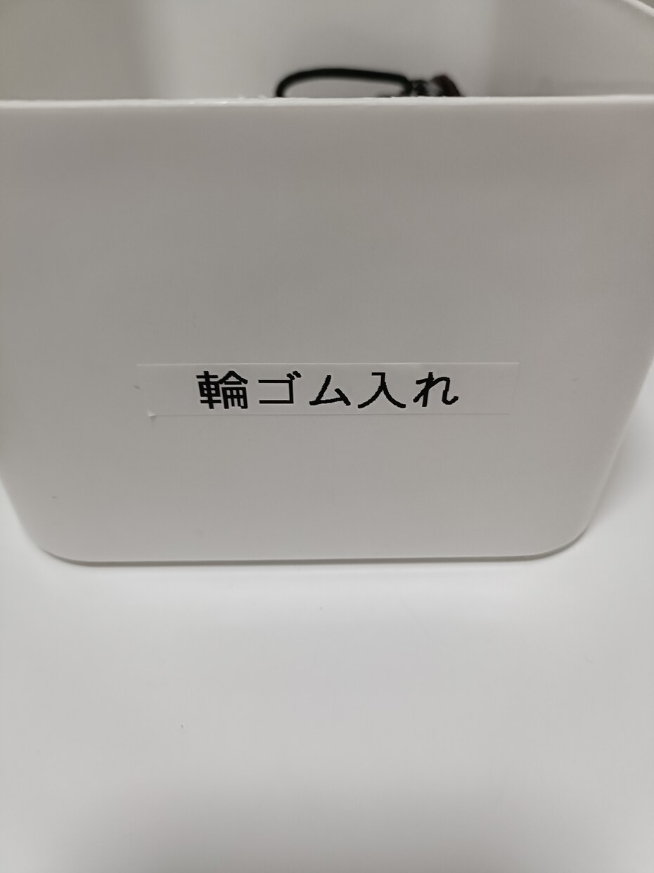 テプラ作成（9 枚５００円）で請けたまります 100円ショップの小物入れの箱などに イメージ1
