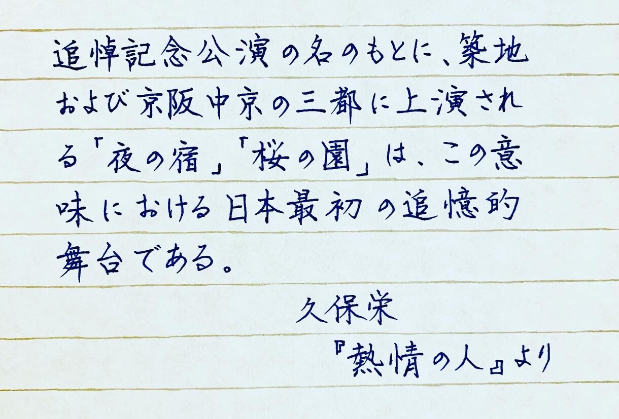 綺麗なペン字の書き方教えます 手紙や履歴書で書いて恥ずかしくない字を書けるよう指導します。 イメージ9