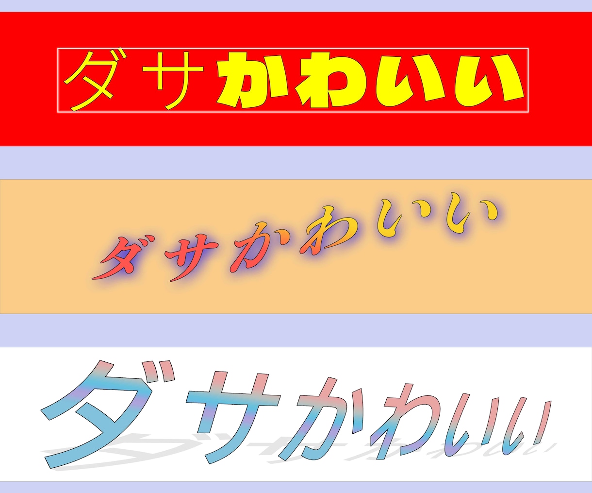 思わず二度見！ユニークな画像作ります オシャレさは大事だが、人の目に留まらなければ意味がない イメージ4