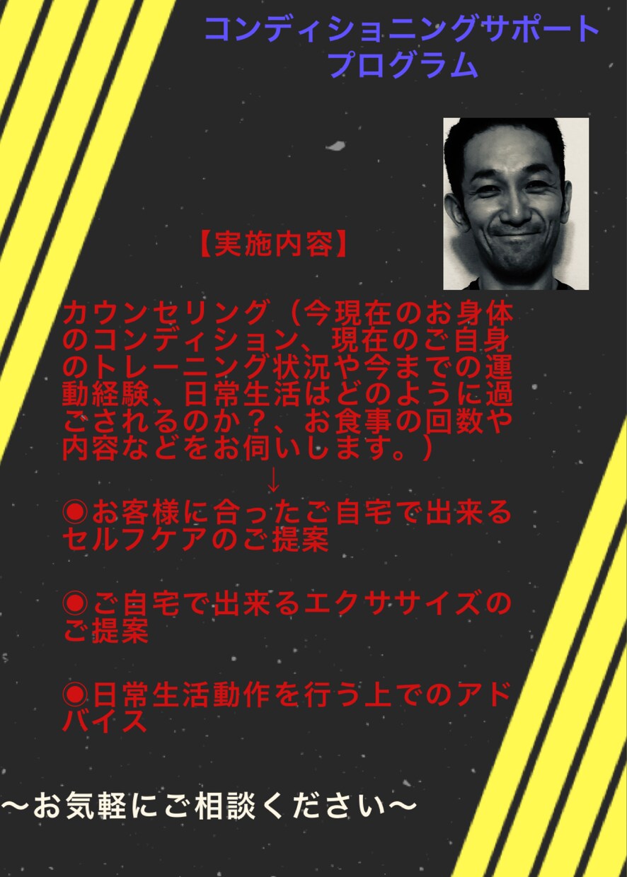 運動不足の方にご自宅で出来るエクササイズを教えます このご時世で中々外出が出来ずにお身体の調子が気になる方へ イメージ1