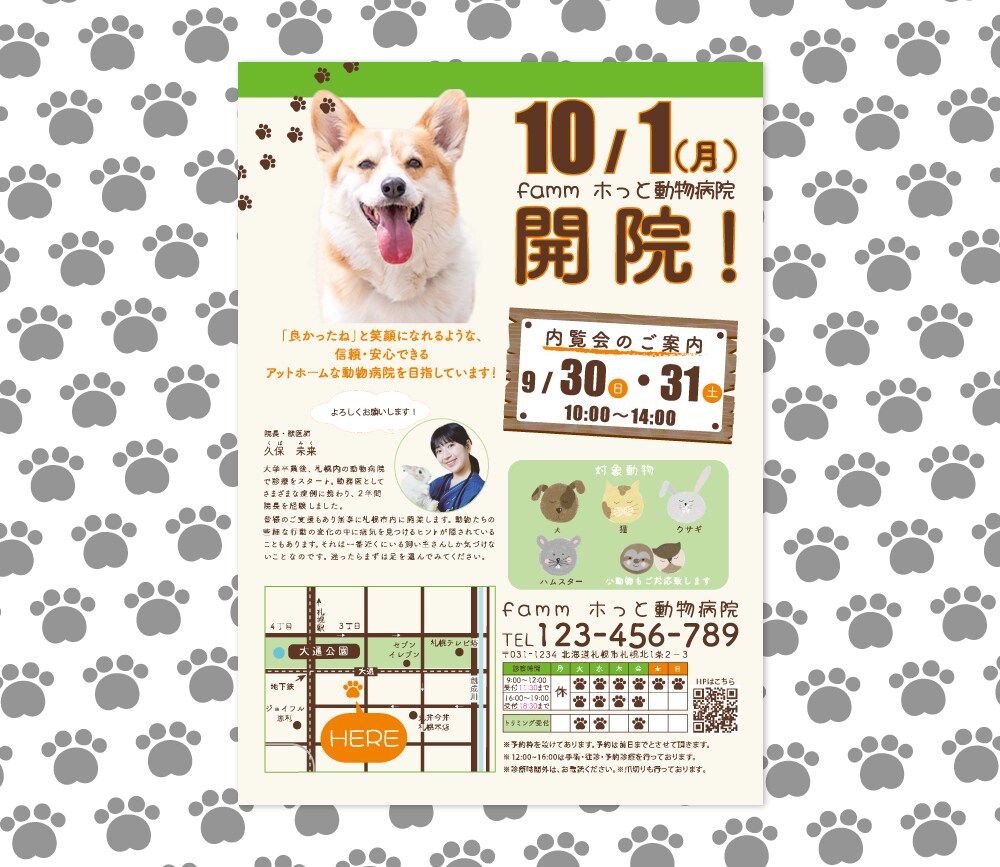 訴求力のあるチラシ作成致します 安心・丁寧・即急対応、心がけまています。 イメージ5