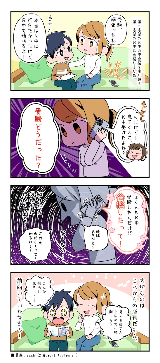 コミックエッセイに最適！４コマ漫画を制作いたします ★店舗・商品紹介等の広告に！★個人ブログ等にもいかかですか！ イメージ2