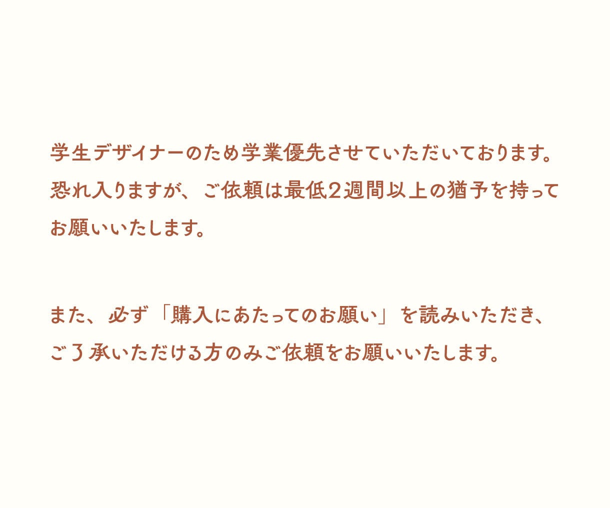 温かみのあるかわいいチラシ作ります ワクワクが伝わる楽しいデザインでイベントやお店をアピール！ イメージ3
