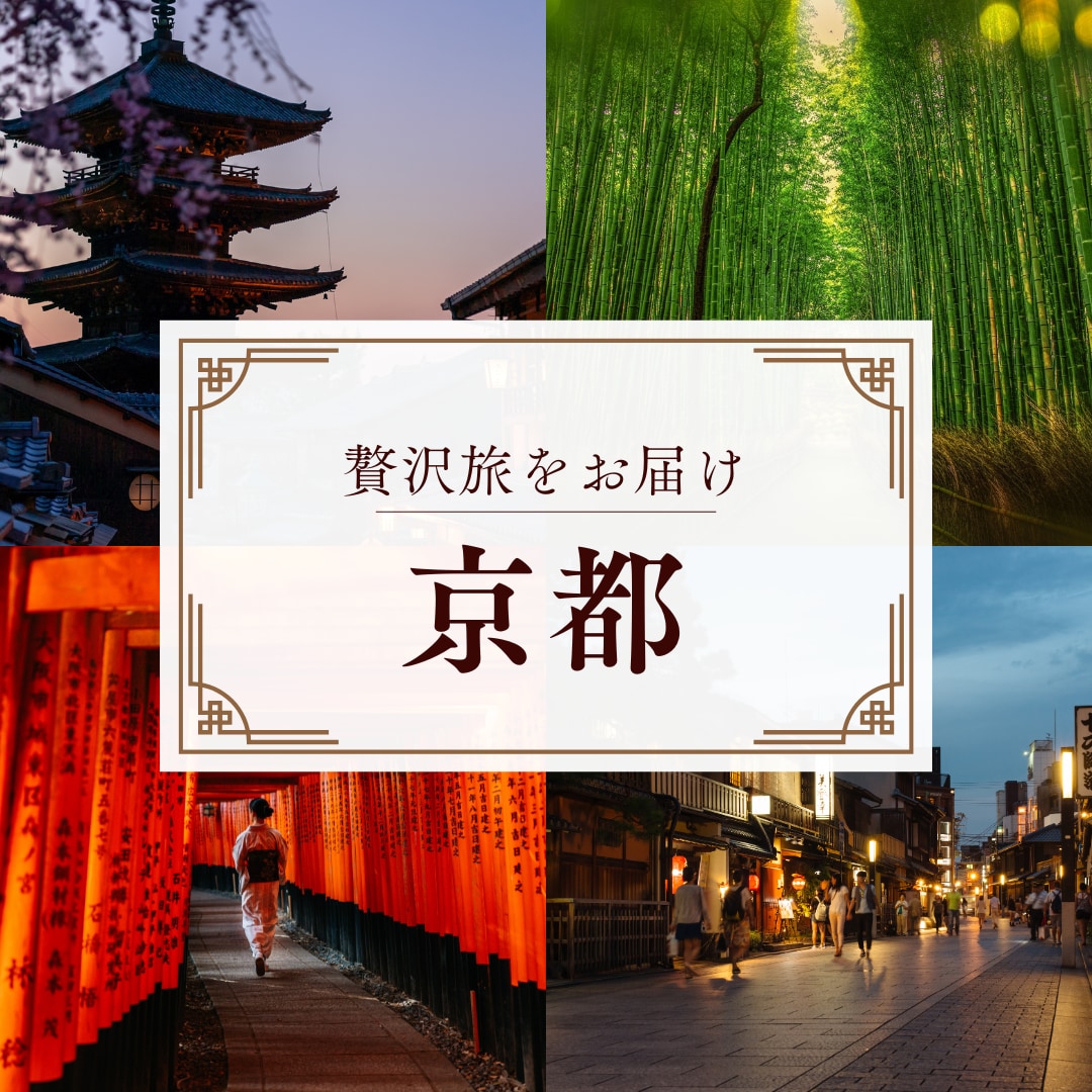 京都旅行プラン丸投げOK作ります 効率よく名所を巡る最適ルート提案します イメージ1