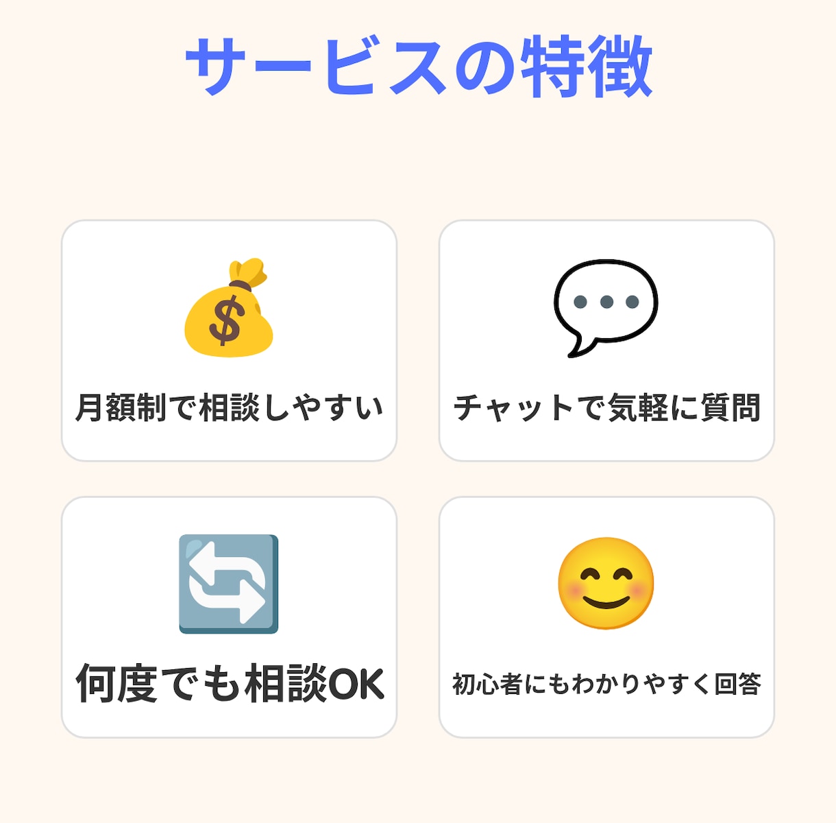 SEO対策の質問に何度でも答えます LLMOや外部対策・内部対策・被リンクまで相談 イメージ4