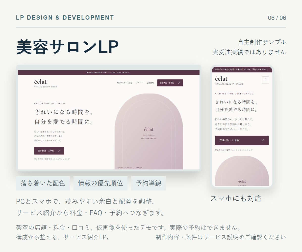 構成からお任せOK！LP制作します 構成・デザイン・実装までまとめて対応します イメージ6