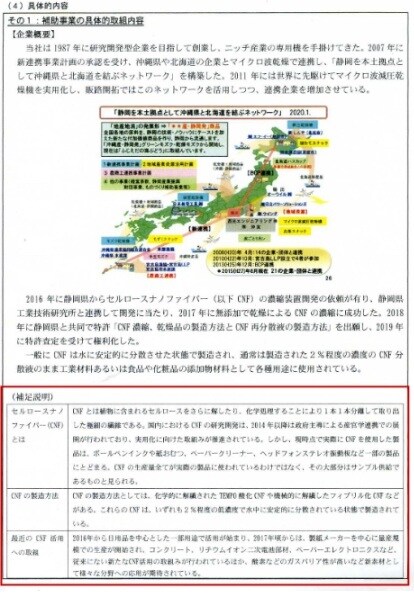 ものづくり補助金の事業計画書を作成します 【コンサル x 投資銀行出身者】短納期で高品質な事業計画書 イメージ6