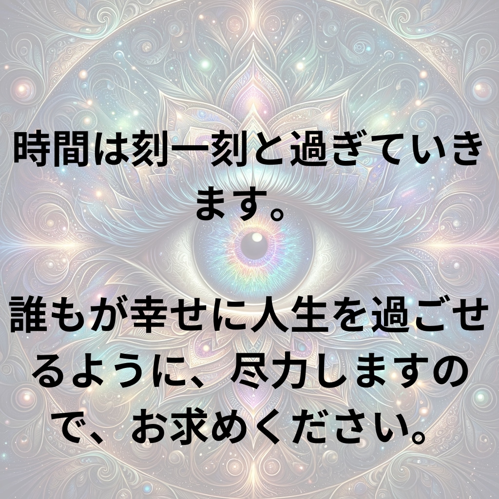 光彩霊視で使命・天職と進む方向を視ます 才能・仕事・生き方｜質問３つのテーマ別鑑定 イメージ7