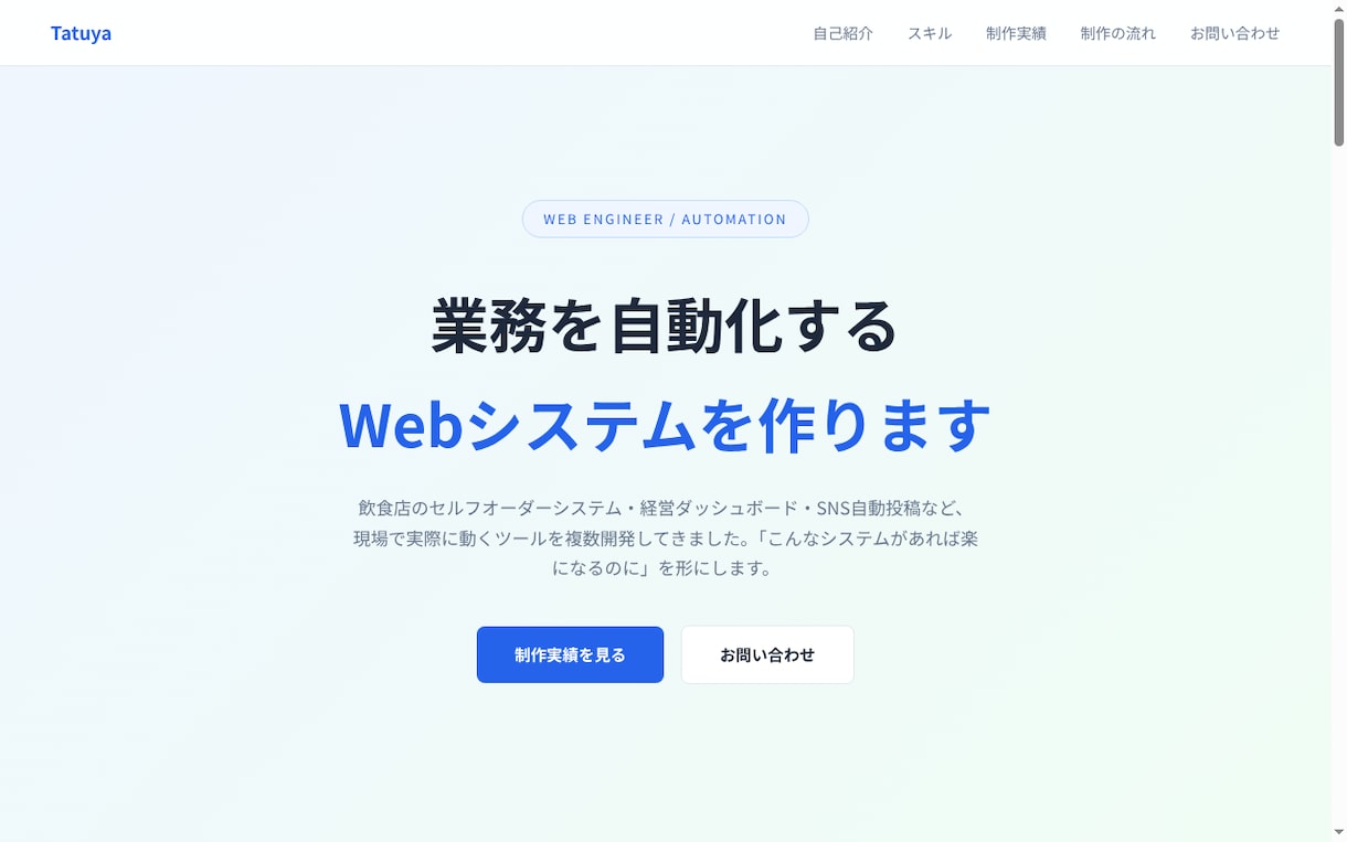 おしゃれなホームページを制作しますます 飲食店・EC・ポートフォリオ対応可能 イメージ5