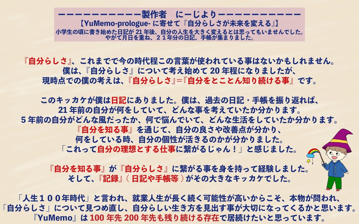 オリジナル書籍配布★自分らしさミーティングします 20年以上の研究と経験を基にテキストを製作しました。 イメージ8