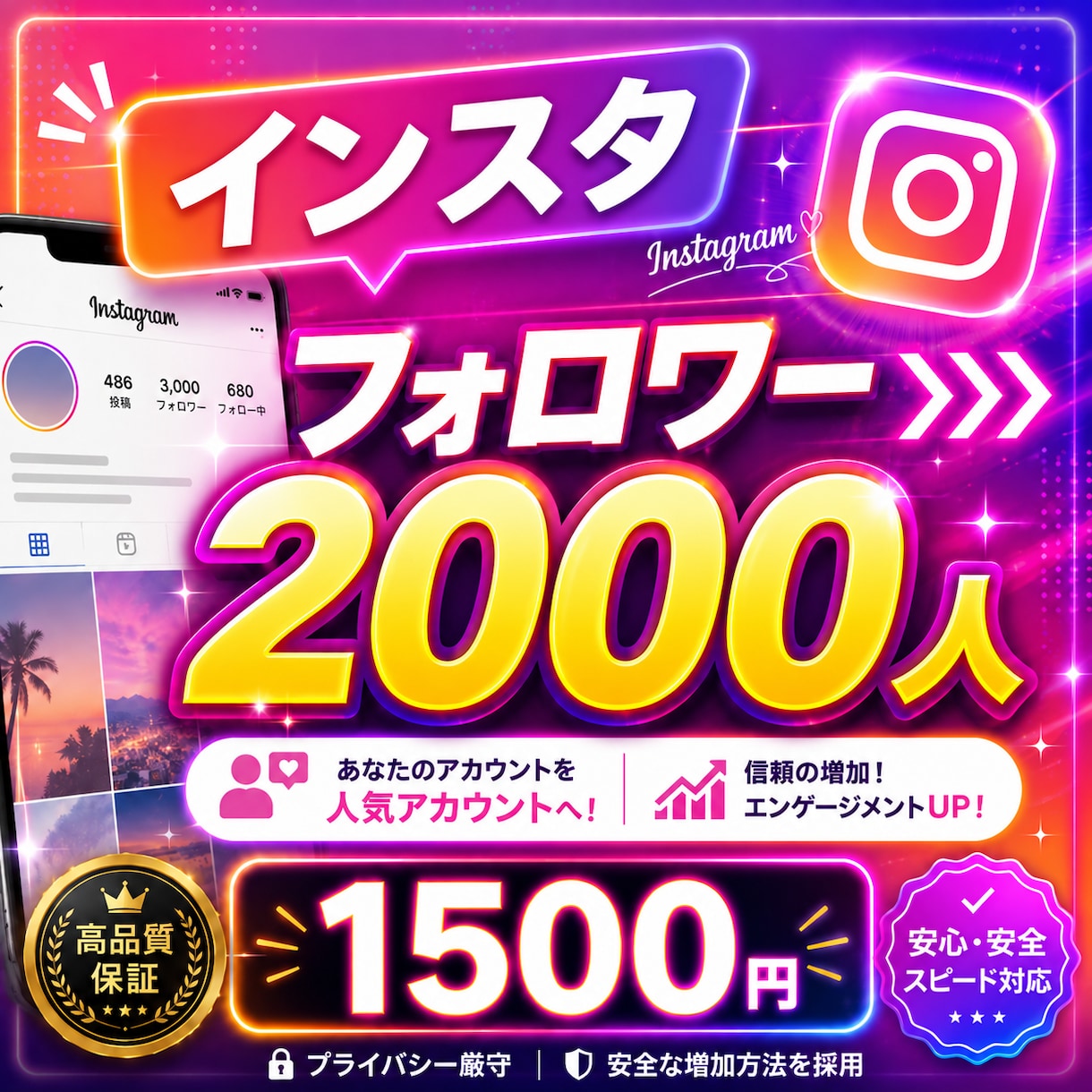 インスタグラムフォロワー2000増やします インスタグラムフォロワー2000増やします！ イメージ1