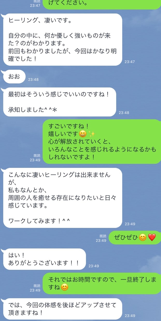人生の流れを阻んでいるエネルギーをヒーリングします あなたのハイヤーセルフからのメッセージ&ヒーリング イメージ5