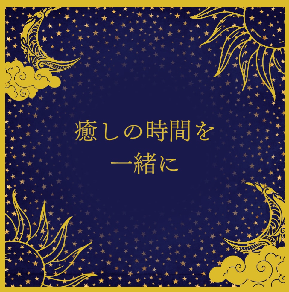眠れない夜のゆっくりチャットで、お話お聞ききします 24時間OK♪ここだけ話し、性の悩み等、ゆっくり聞かせてね★ イメージ6