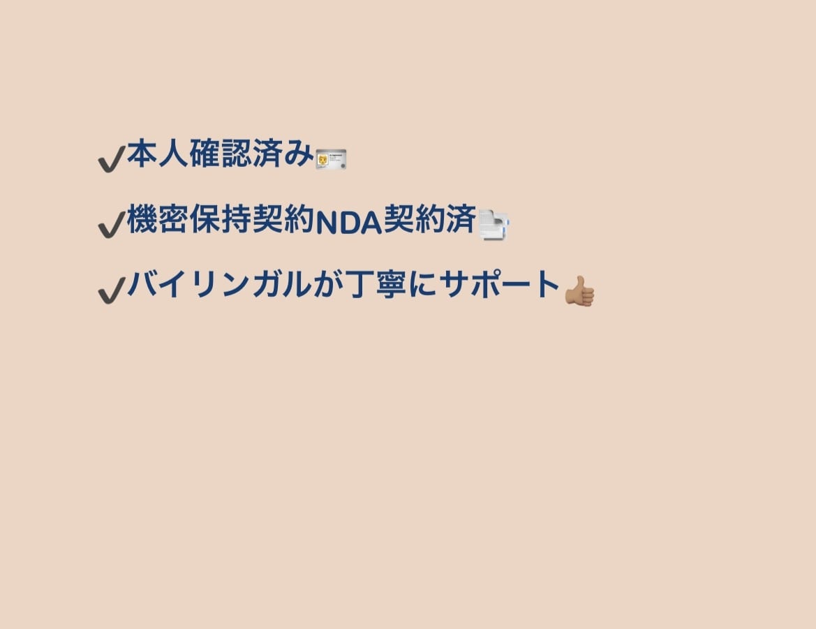 英語での会話、手伝って！通訳します オンライン通訳・チャット翻訳もOK！伝えたいを丁寧にサポート イメージ5