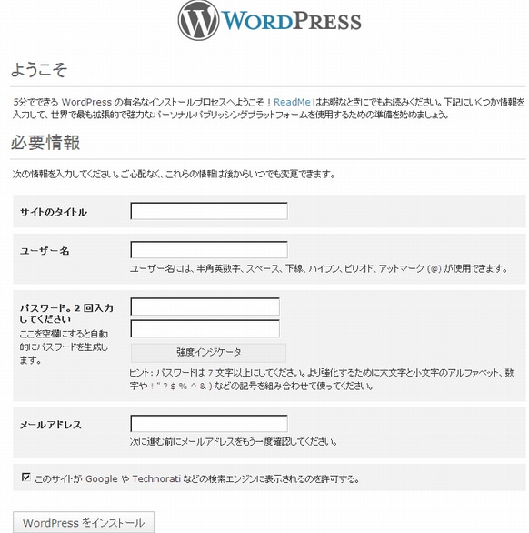 wordpressのインストール初期設定します セキィリティ対策・初期設定などします イメージ1