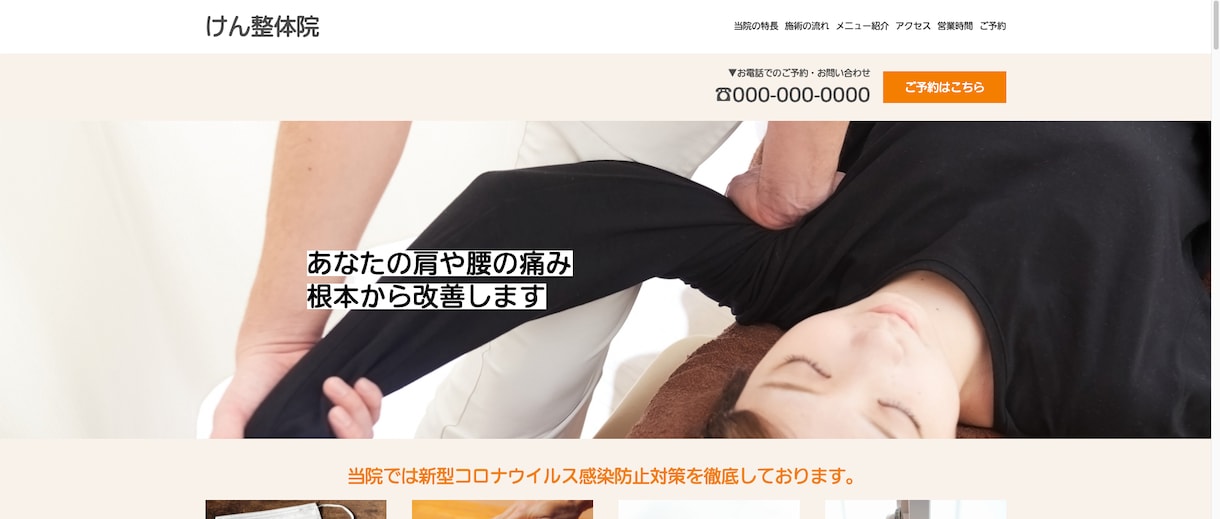 ペライチでLP（ホームページ）作成します 集客できるホームページをイメージに合わせてお作りします イメージ8