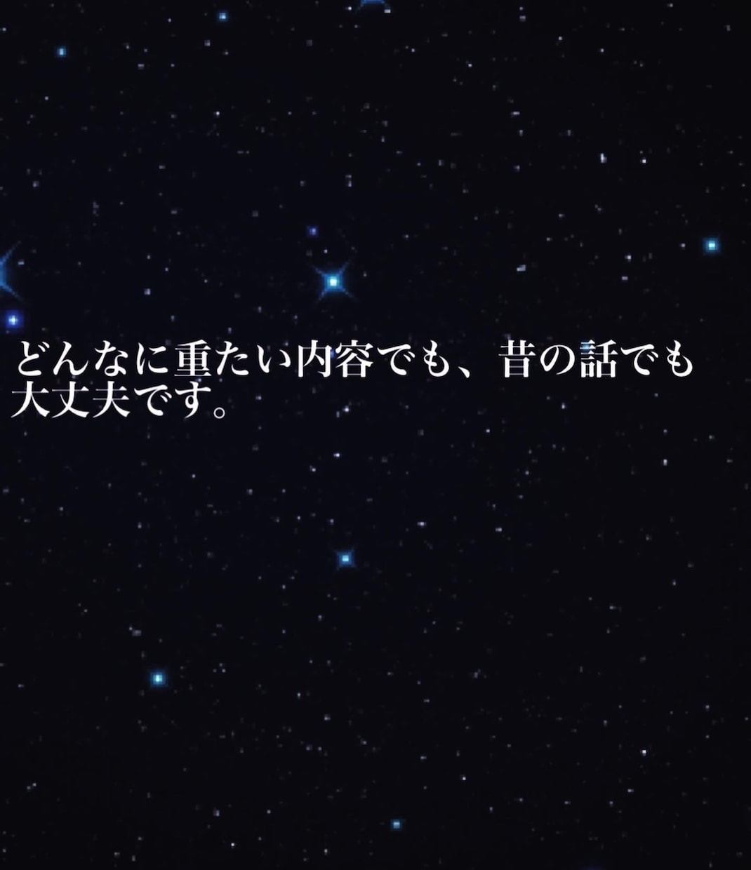 秘密厳守。あなたに寄り添ってお話聞きます 大切な人達から何故かキツくあたられて自信喪失してしまう方へ。 イメージ5