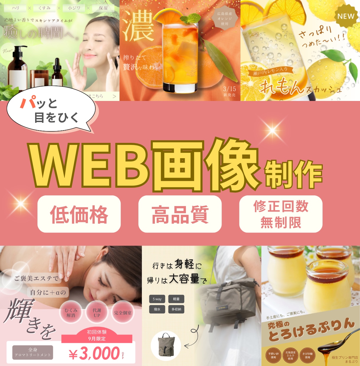 丁寧なヒアリングでお客様の満足する１枚を制作します 目に留まるデザインで集客アップに繋がる！ イメージ1