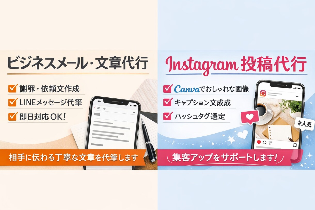 ビジネスメール・謝罪文・LINE文章を作成します 目的や相手に合わせて「失礼にならない」「伝わる」文章を作成 イメージ1