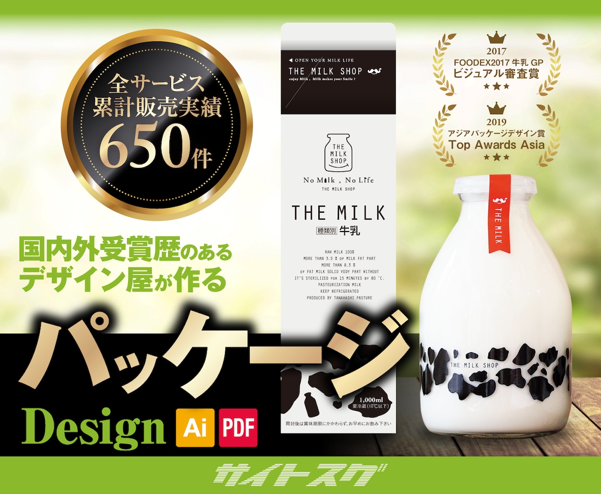 国内外【受賞】有デザイン屋が【パッケージ】作ります ★フードデザインで国内・アジア受賞歴有 イメージ1
