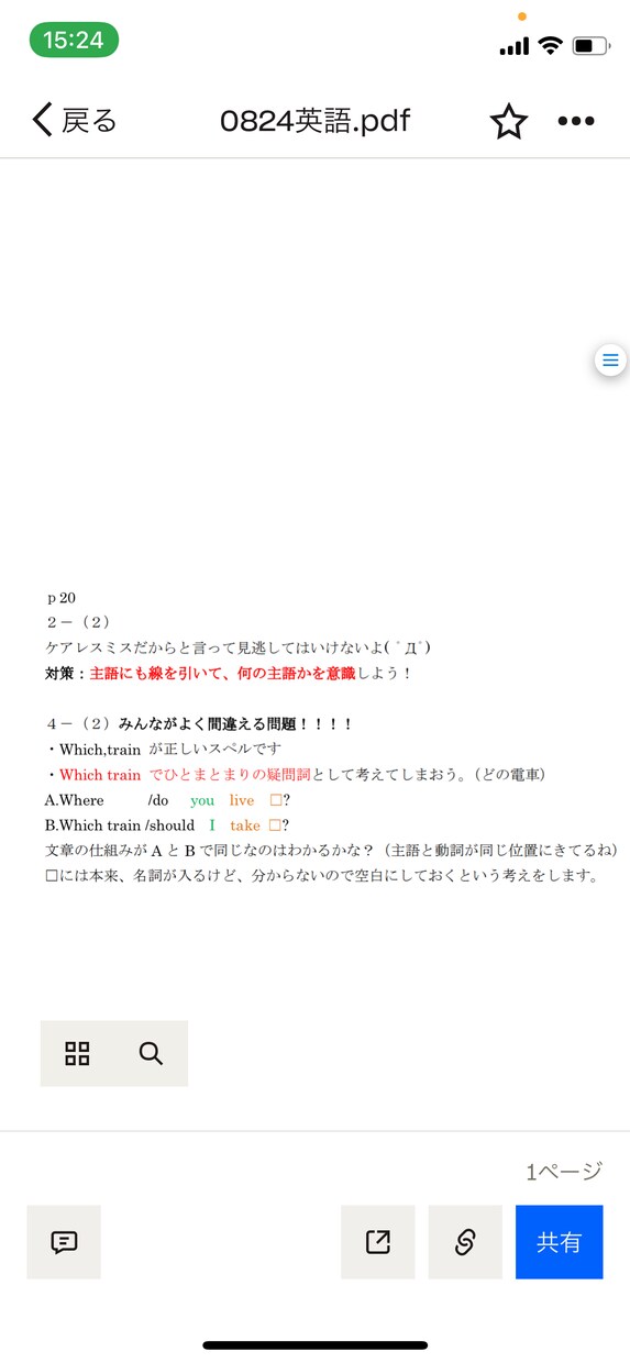 心や思考に着目し、勉強のやり方を教えます 一方的な指導ではなく、対話を大切にします。 イメージ5