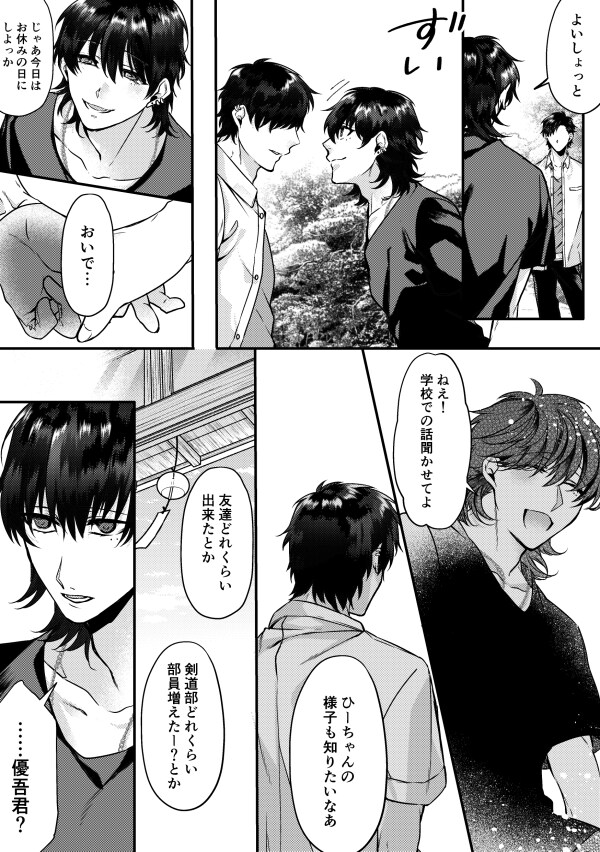 今回限り8千円から取引させて頂きます 少しでもご満足頂ける絵を制作しお手伝い出来たらと思います。 イメージ10