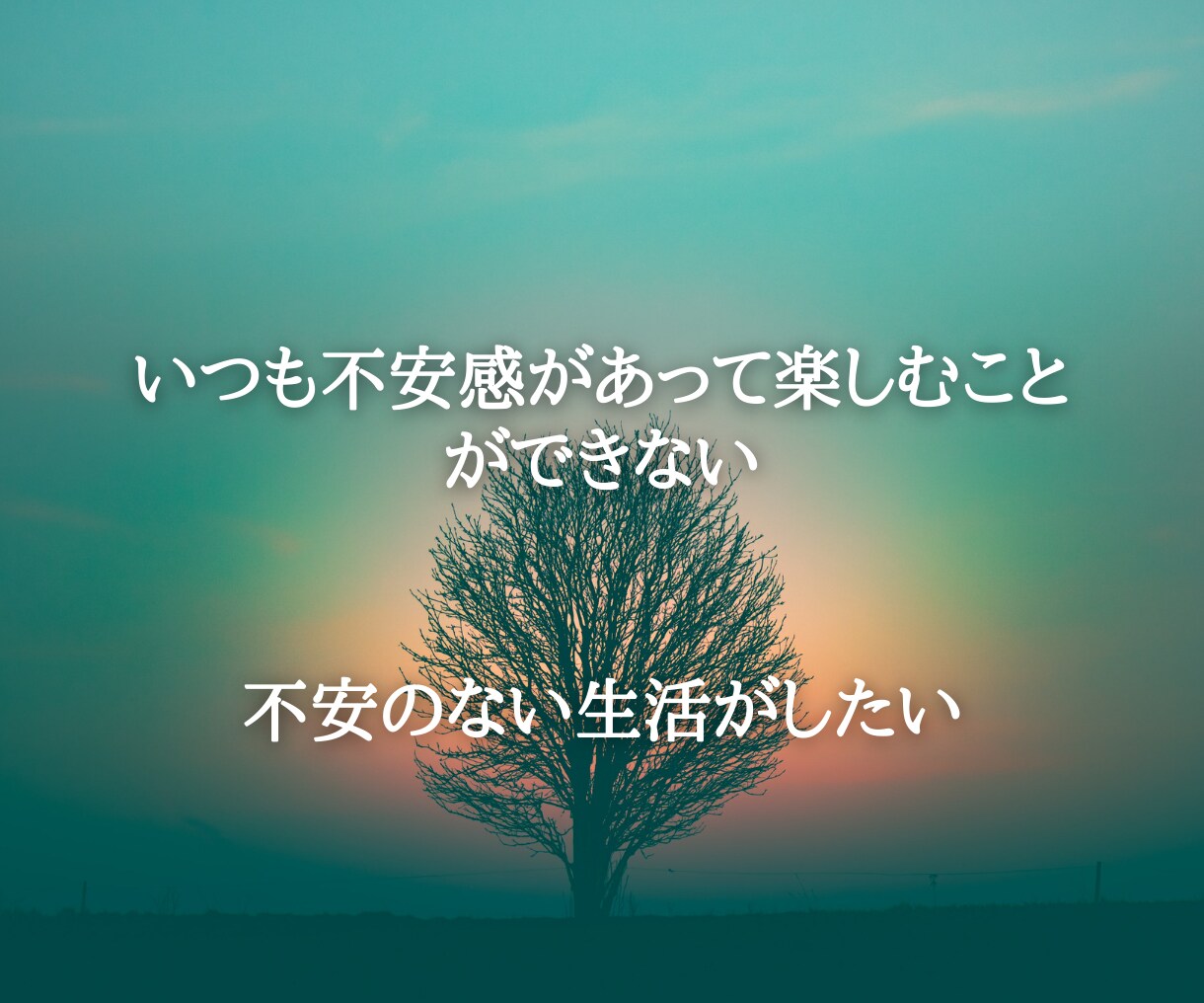 あなたの知らずに隠された不安感を見つけ取り除きます 深いワークにより心の奥底にあった感情に気づく事ができます イメージ2