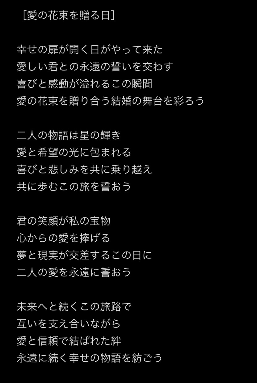 4月30日まで特別価格対応中！作詞します 若者が好きそうな歌詞がわらない、などお悩みの方へ！ イメージ4
