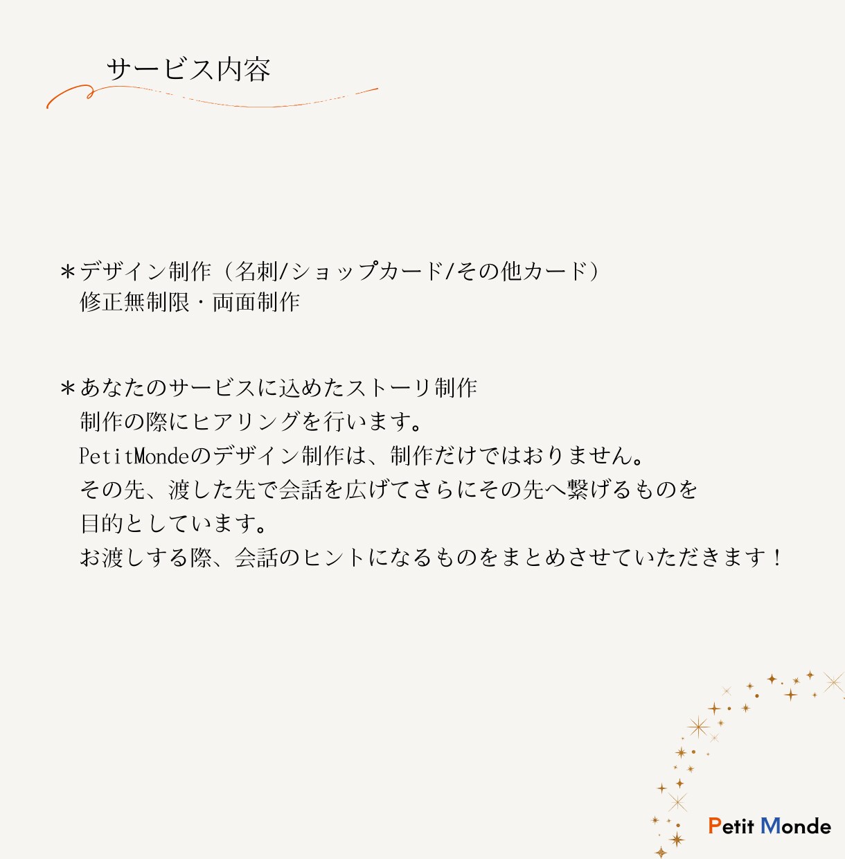 渡した先で会話が広がるデザインを作ります あなたの想いをしっかりヒアリングし、想いをカタチにします。 イメージ6