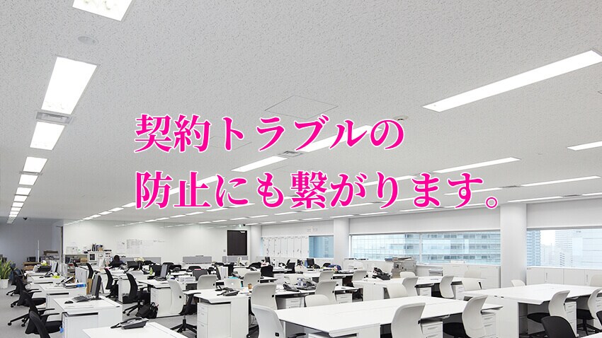 不動産売買契約書・重要事項説明書を添削いたします 契約管理部を必要とされている不動産業者様をサポートします！ イメージ6