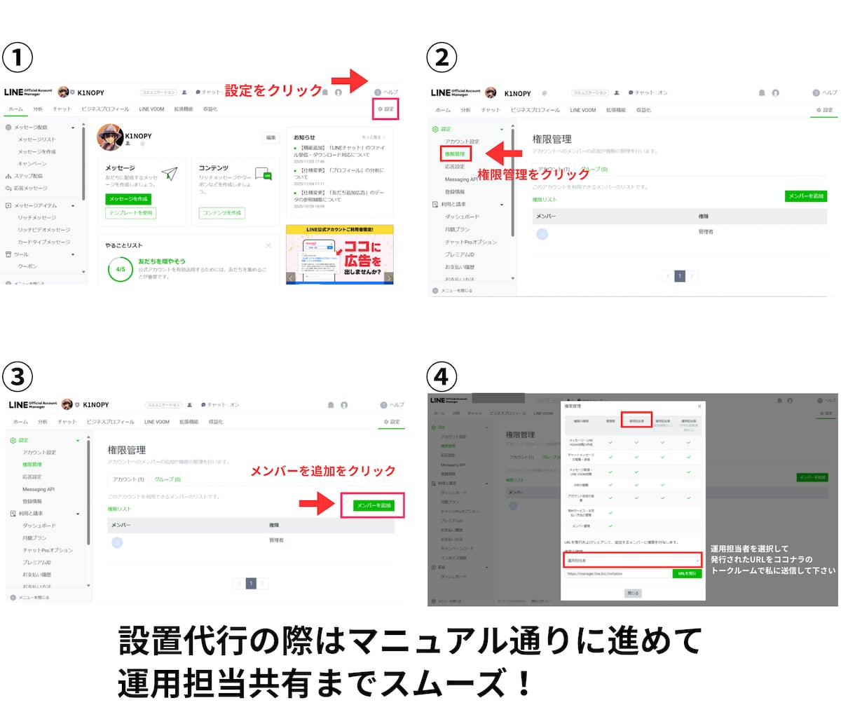 現役運用担当が集客向けリッチメニュー制作します 現役運用担当が、集客導線を意識して制作・設置サポートします イメージ5