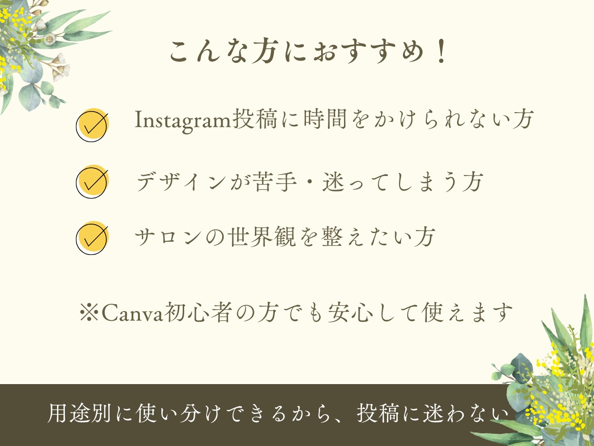 美容サロン向けにInstagram投稿作成します Canvaで簡単編集｜投稿テンプレートセット美容サロン向け｜ イメージ3