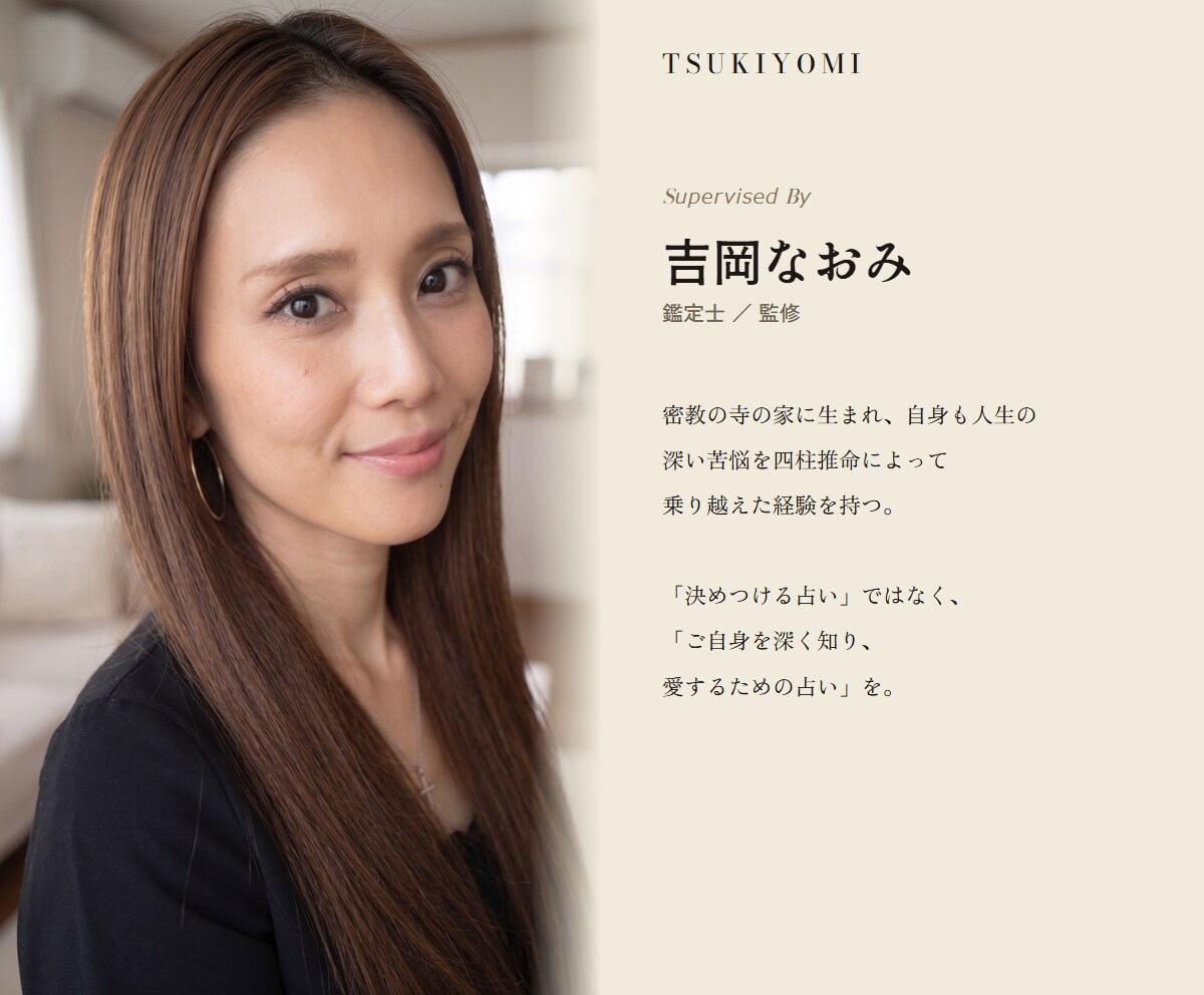 金運・財運占い｜四柱推命PDF鑑定書お届けします お金の巡りが変わる、あなただけの財運の設計図 イメージ8