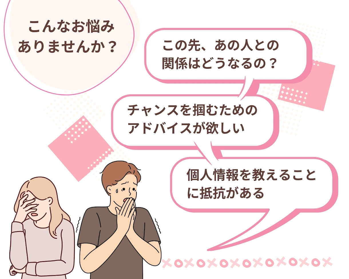 恋愛計画｜一ヵ月の運勢を１０日毎に丁寧に占います 流れを知ることで、チャンスを掴む具体的な方法がわかります✨ イメージ2
