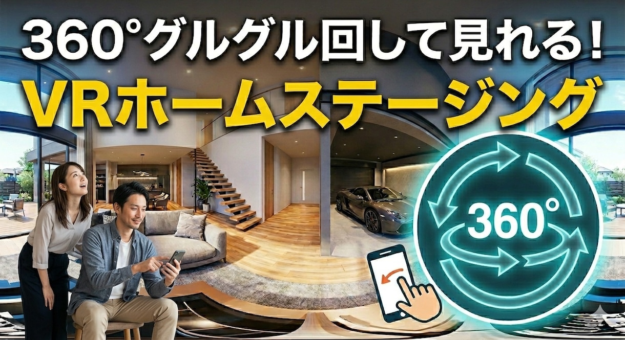 仮想ﾓﾃﾞﾙﾊｳｽの高品質360度パース制作します 【１から制作】モデリングから３DVRへ イメージ1
