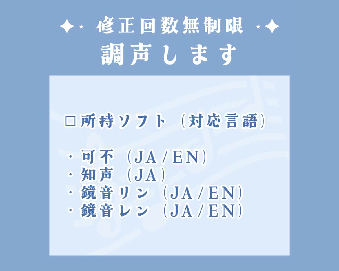 現役ボカロPが音声合成ソフトの調声します 音楽を映えさせる繊細な調声で、貴方の活動をサポート イメージ1