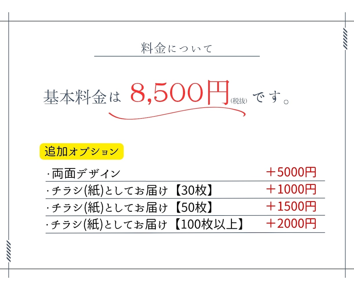 集客できるチラシつくります 初心者の方でも大丈夫です！プロが１からデザインします。 イメージ3
