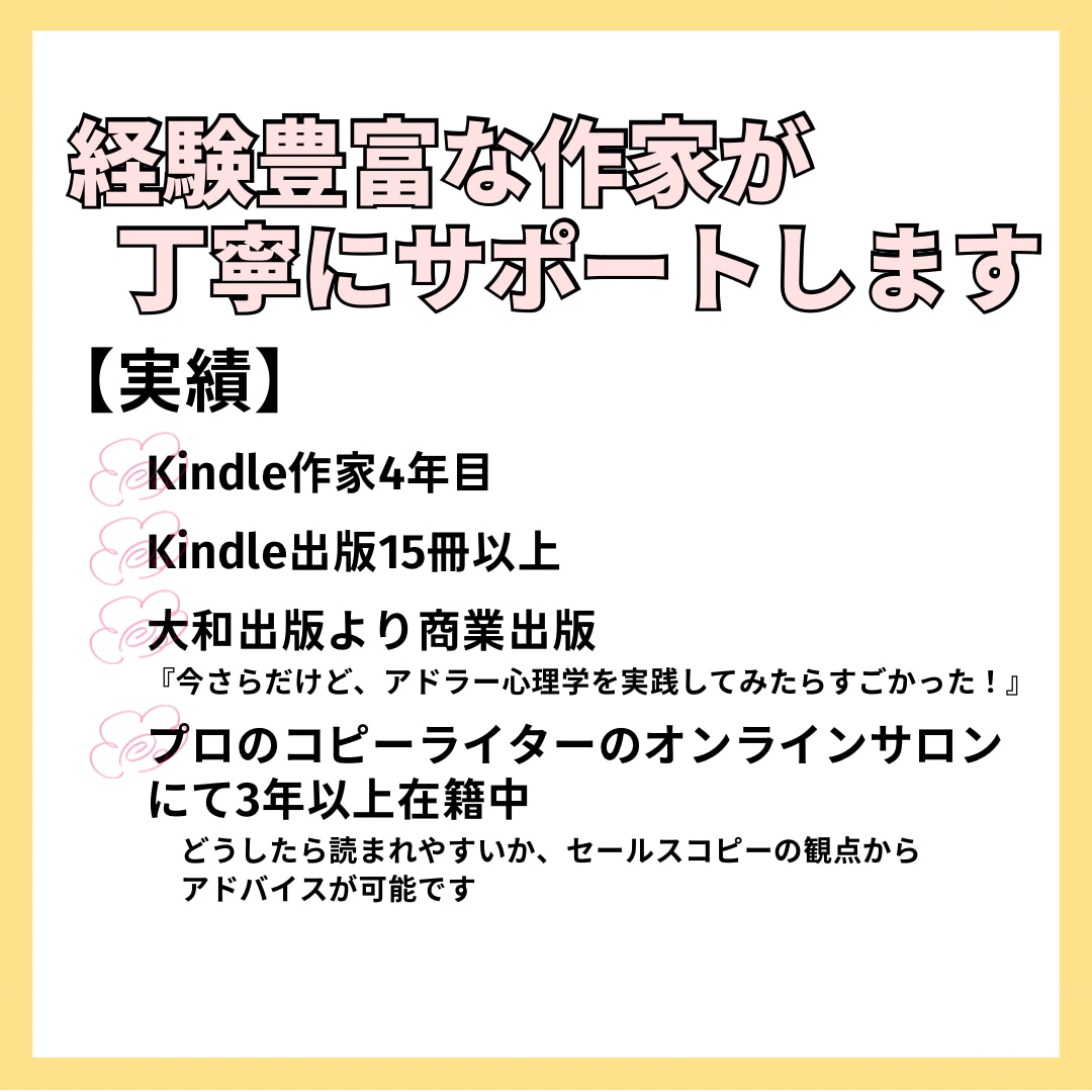 Kindle出版のテーマ設定をサポートします 現役ベストセラー作家が読まれるテーマをご提案！ イメージ4