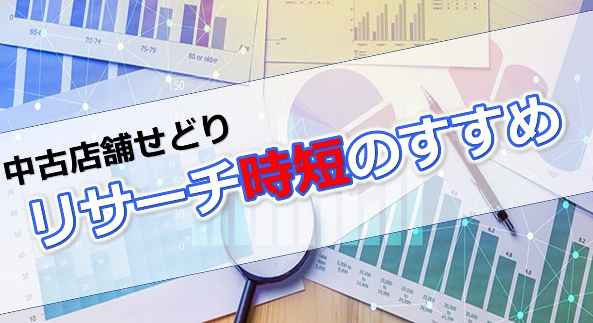 中古店舗せどりで見るべきポイント教えます 専業中古店舗せどらーが店舗で必ず見るポイント教えます。 イメージ1