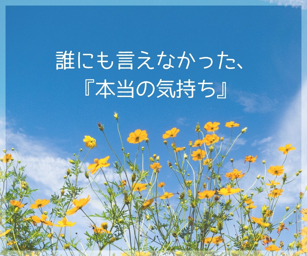鬱・不登校・適応障害…メンタルの不調に寄り添います ☘️がんばらなくて大丈夫|いつでも相談|気楽にお話ししてね イメージ4