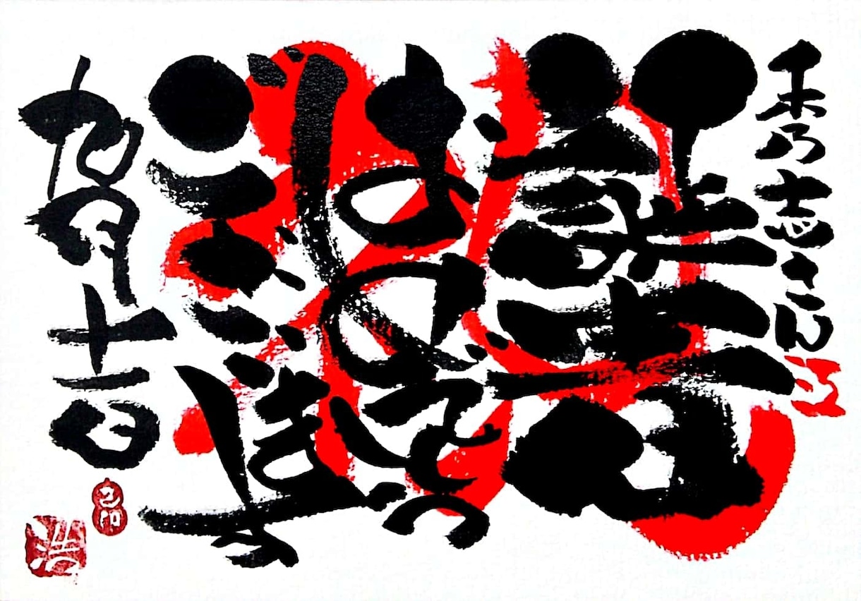 短時間で味のある字を描けるようなっていただきます 筆ペンで簡単に味のある文字を描きませんか？ イメージ2