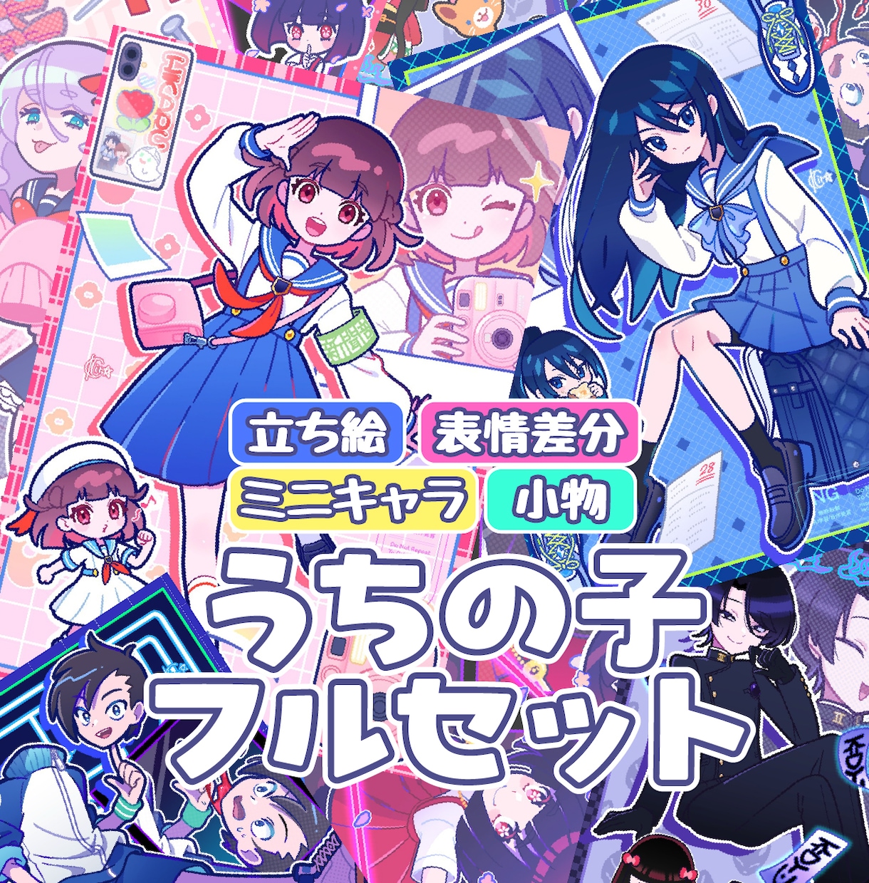 人数限定価格！うちの子全部盛りイラスト描きます TRPGにも♪全身立ち絵＋表情差分＋ミニキャラ＋小物セット イメージ1