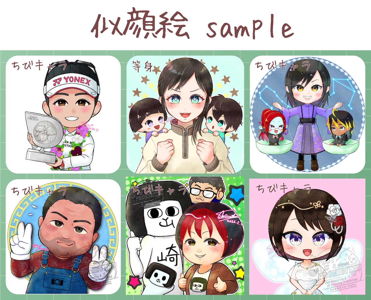 SNS用のちびキャラアイコンを描きます ふんわり優しい色塗りのイラストを制作します イメージ2