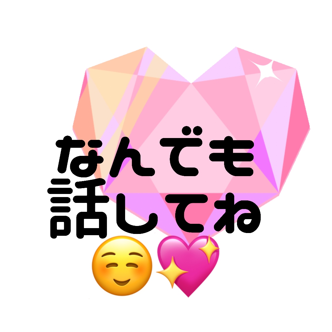 男性も女性もジェンダーレスな方も♡♡どなたでもます どんなことでもOK！あなたの心が少しでも軽くなりますように♡ イメージ1