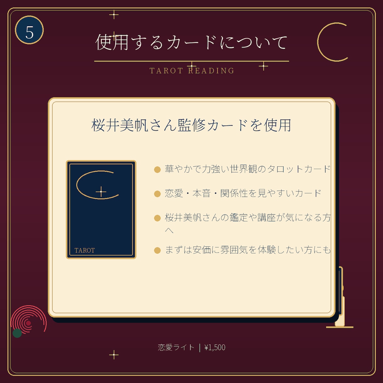 脈あり？あの人の本音と今の気持ちを占います 相手の本音とこれからを質問1つで見ていきます イメージ5